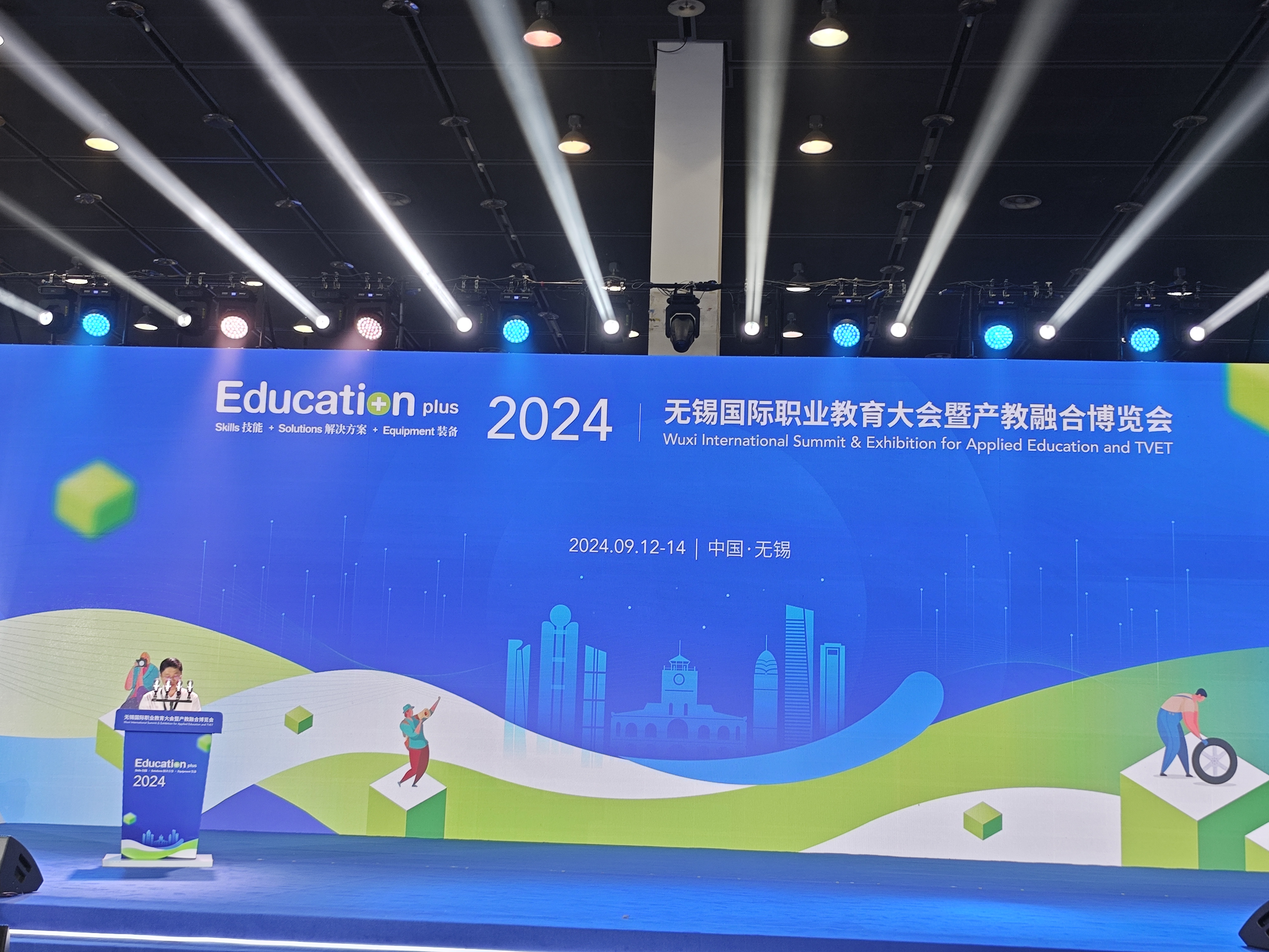 學(xué)校參加EducationPlus2024無錫國際職業(yè)教育大會暨產(chǎn)教融合博覽會