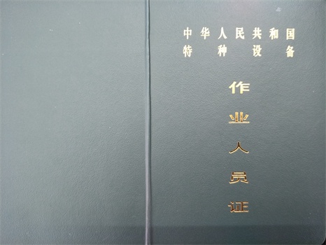 職業(yè)資格證書